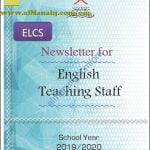 NEWSLETTER FOR ENGLISH خطط وتقسيم المنهج (لغة انجليزية) السادس