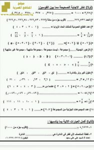 امتحان رياضيات مطابق للمواصفات