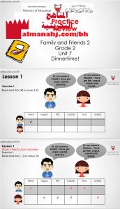 تمارين مراجعة للوحدة السابعة مع الإجابة