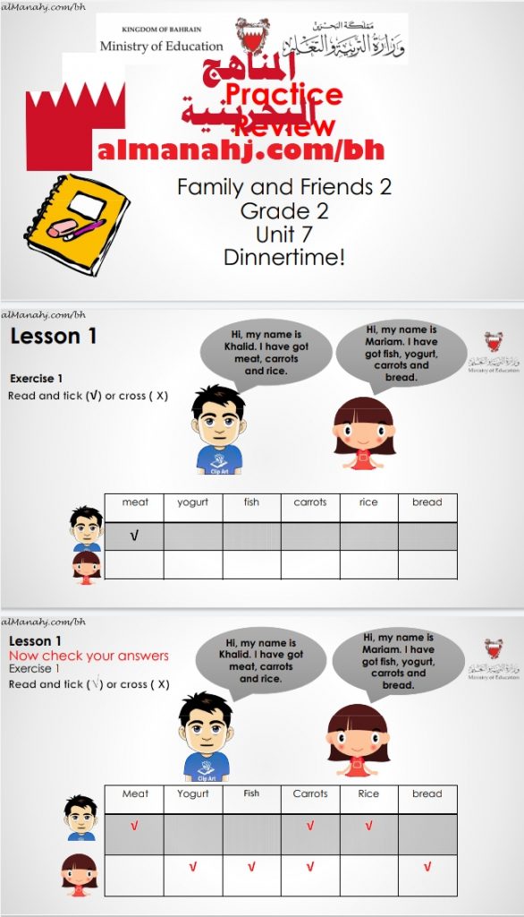 تمارين مراجعة للوحدة السابعة مع الإجابة