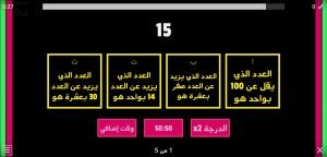 اختبار الكتروني لدرس العد عشرات نموذج أول (رياضيات) الأول