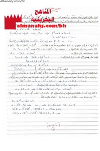 حل تمارين عامة تطبيقات فيزيائية مقرر 366 بخط اليد