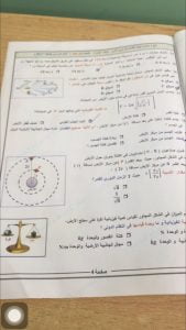 أسئلة الامتحان الوزاري لنهاية الفصل الثاني من (فيزياء) العاشر المتقدم