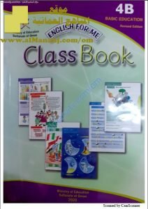 كراسة شرح ومفردات الوحدة الأولى (لغة انجليزية) الرابع