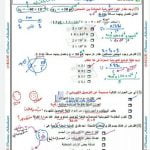 مراجعة للاختبار التعويضي, (فيزياء) الثاني عشر المتقدم