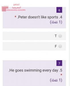 اختبار الكتروني إنجليزي وفق الوقفة التقويمية