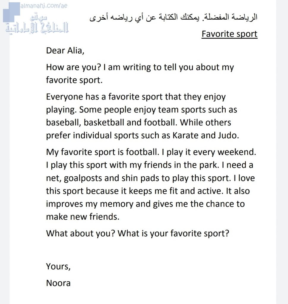 مذكرة مواضيع هامة ومتنوعة, (لغة انجليزية) السادس