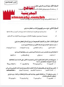 ملزمة المتابعة والاستعداد للامتحان النهائي