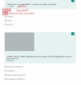 نشاط تدريبي الكتروني في التيار الكهربائي قانون أوم و توصيل الدوائر الكهريائية (علوم) التاسع