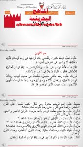 درس مع الألوان