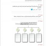 أسئلة درس شهداء العمل الإنساني, (اجتماعيات) السادس