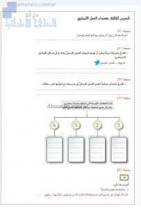 أسئلة درس شهداء العمل الإنساني, (اجتماعيات) السادس
