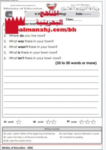 أوراق عمل مع الإجابة للدرس السادس من الوحدة الثامنة