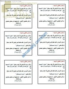 ورقة عمل وأنشطة تدريبية لدرس المثنى والملحق به (لغة عربية) الثامن