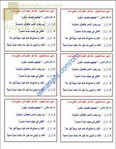 ورقة عمل وأنشطة تدريبية لدرس اسم المفعول قسم الصرف (لغة عربية) الحادي عشر
