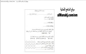 اختبار قصير نموذج 5 (منهج كامبردج) (رياضيات) الرابع