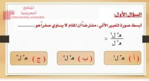 حلى الاختبار الكتروني