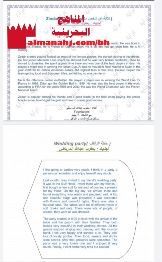 مجموعة من المواضيع