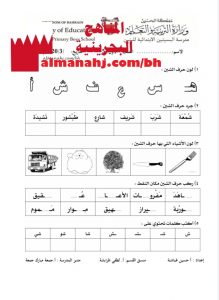 تجريد الشين