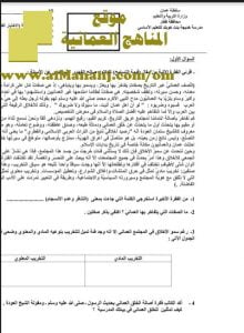 اختبار قصير ثاني نموذج ب (لغة عربية) الثاني عشر