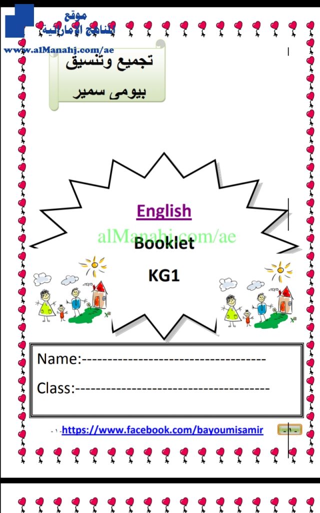 مذكرة تأسيس مهمة, (لغة انجليزية) KG1