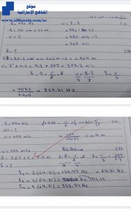 تطبيقات الصفحة 130 الفيزياء والموسيقا, (فيزياء) العاشر المتقدم