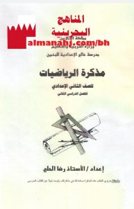 إجابة مذكرة