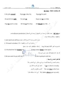 أوراق عمل القواعد GRAMMAR, (لغة انجليزية) الخامس