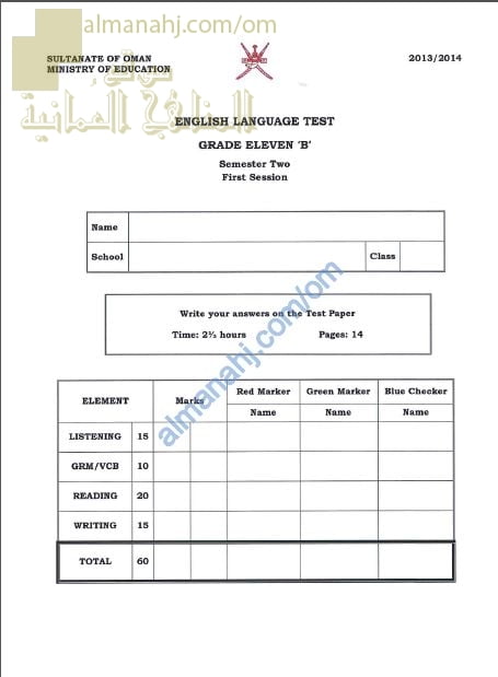 ملف تجميع أسئلة الامتحانات الرسمية والأجوبة للسنوات السابقة (ENGLISH B) (لغة انجليزية) الحادي عشر