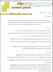 مذكرة برنامج تعليم نطق الحروف الهجائية (لغة عربية) الأول