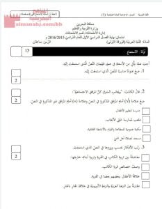 أسىئلة امتحان نهاية الفصل الاوّل