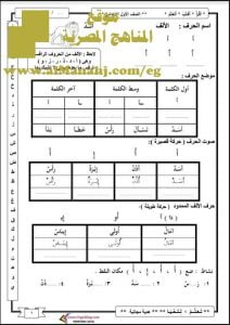 تحميل مذكرة تدريبات شاملة