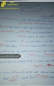 مراجعة نهائية للفصل الأول سؤال وجواب