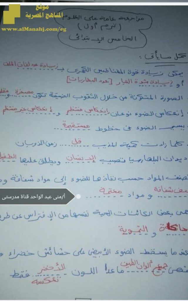 مراجعة نهائية للفصل الأول سؤال وجواب