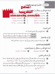 حل تمارين الضرب مع وجود الأصفار