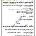تجميع مئة اختبار وأسئلة امتحانية في النحو للاختبار النهائي (لغة عربية) الثاني عشر