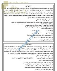 تجميع مئة اختبار وأسئلة امتحانية في النحو للاختبار النهائي (لغة عربية) الثاني عشر