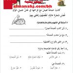 تطبيقات عملية في القراءة الصامتة