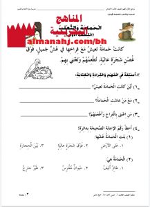 تطبيقات عملية في القراءة الصامتة