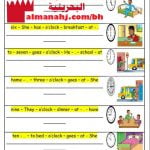 اختبار وتركيب جمل