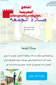 صلاة الجمعة