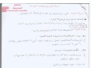 مذكرة فيز 324 (فيزياء) مرحلة ثانوية