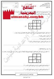 ورقة عمل 3 علم الوراثة – الصفات الوراثية (علوم) التاسع