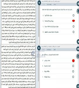 امتحان الفصل الدراسي الأول مع الحل, (اجتماعيات) العاشر العام