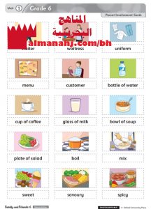 مذكرة مفردات (لغة انجليزية) السادس