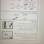 أنشطة علوم ورياضيات متنوعة (علوم) الأول