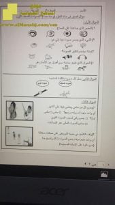 أنشطة علوم ورياضيات متنوعة (علوم) الأول