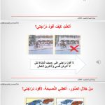 درس كيف أقود دراجتي