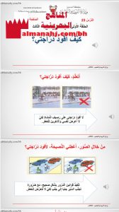 درس كيف أقود دراجتي