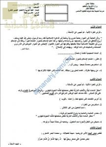 اختبار قصير ثاني نموذج ثالث (لغة عربية) الحادي عشر